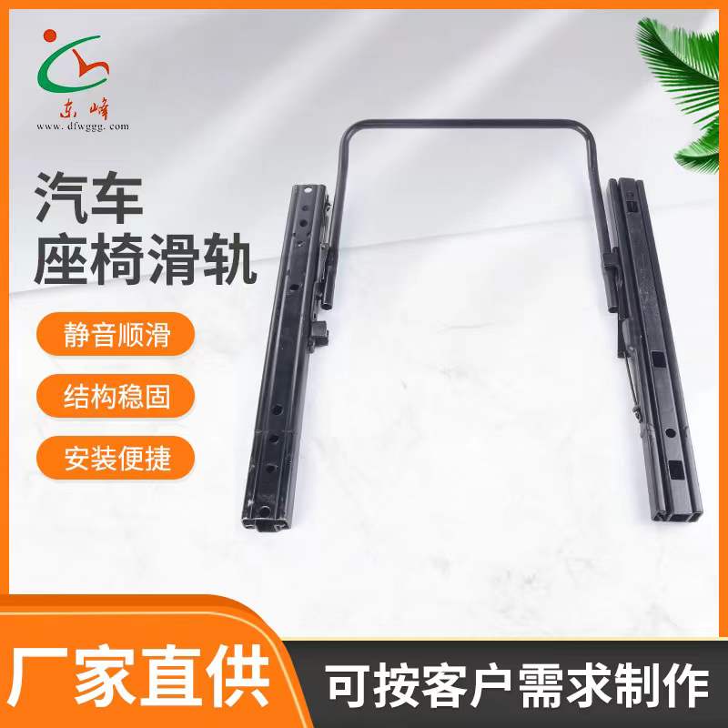 大鸡吧插入屄免费视频在线观看汽车座椅滑轨 汽车小冰箱滑轨